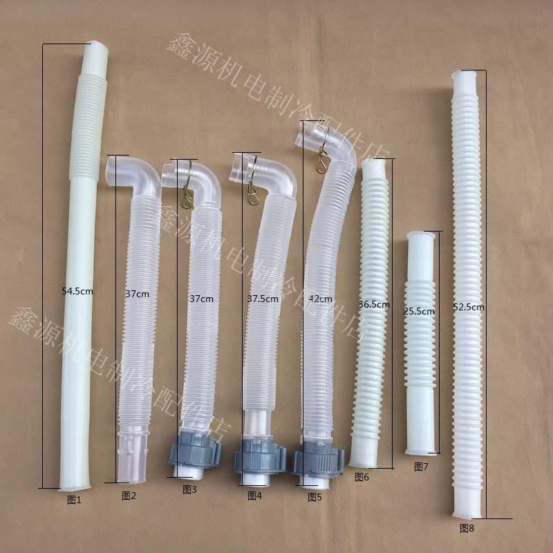全自动洗衣机内部漏水管出水管排水管排水直管弯管烟斗管胶排水管