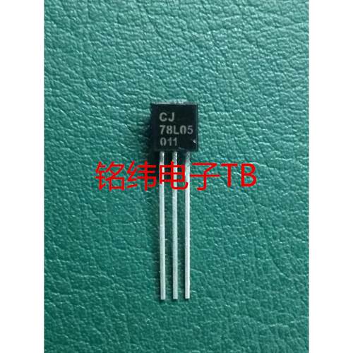 78L05小三端稳压管7805小体积