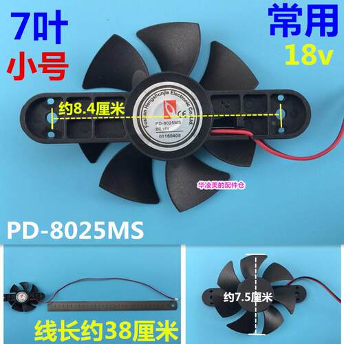 美的超薄电磁炉18V电机 风扇RT2125 RT2134 RT2140火锅灶电茶炉