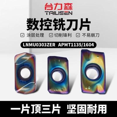 APMT1135PDER数控铣刀片1604加工中心飞刀刀粒R0.8硬质合金刀片