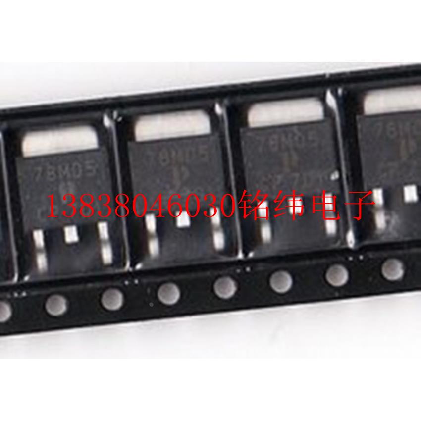 78M05贴片稳压管/7805三端稳压 贴片SOT252