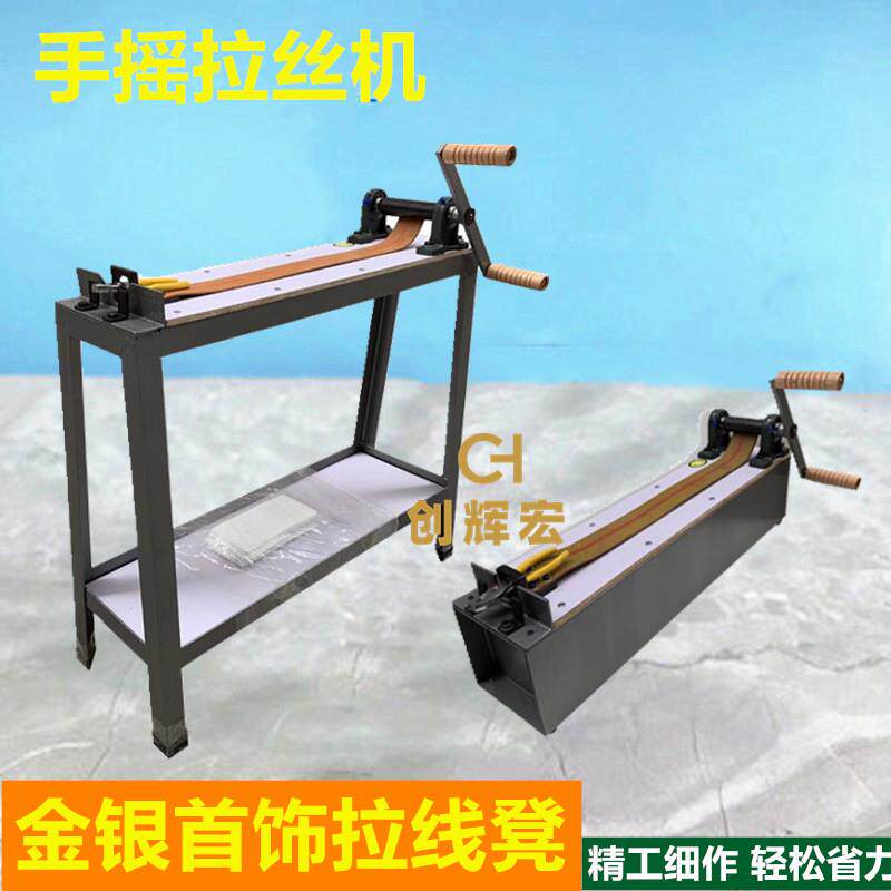 金银拉线凳TSK大型高脚手摇首饰手动拉丝机拔丝板助力器打金工具