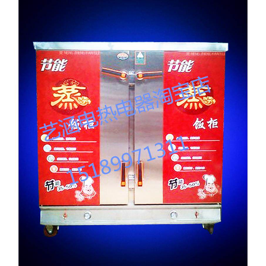 正品包邮 不锈钢24盘 层双开门蒸饭机烧饭车 煮饭柜发泡保温