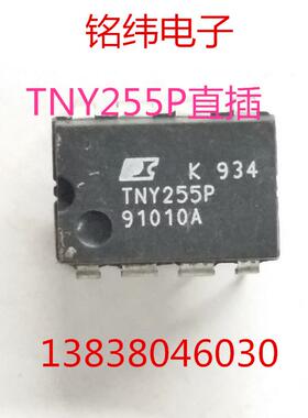 TNY255P/255电源块8脚直插电源块