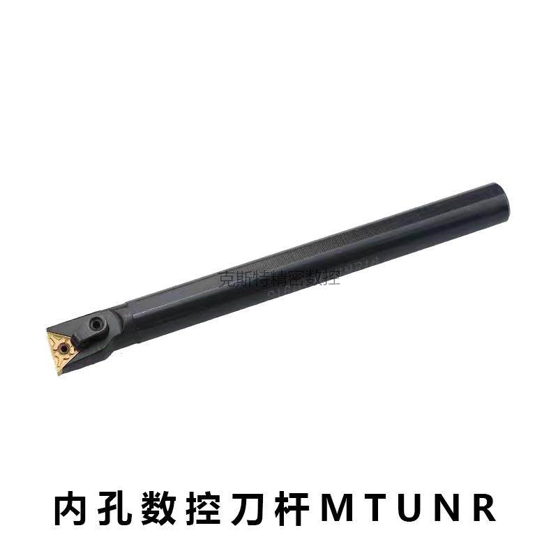 95度数控内孔车刀杆S20R/25S/32T-MTUNR16镗孔车刀刀杆车床刀具,农用物资,苗木固定器/支撑器,淘宝优惠券,粉丝福利购,淘宝优惠卷