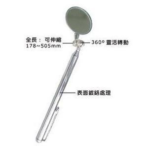 台湾宝工Pro'skit  MS-391 伸缩检视镜 360度转万向反视镜