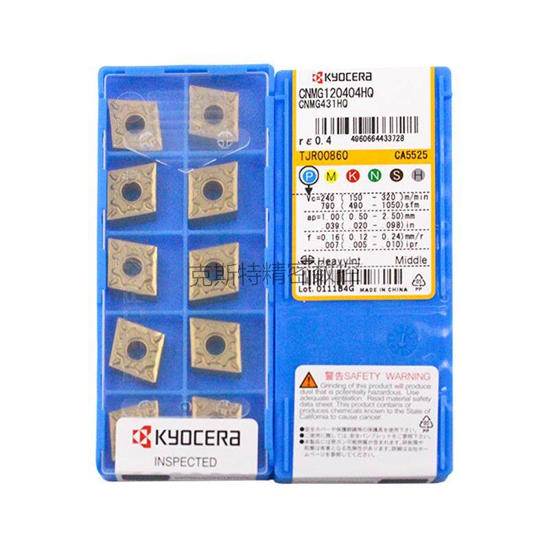 正品京瓷Kyocera数控刀片 CNMG120404-HQ CA5525 加工钢件,农用物资,苗木固定器/支撑器,淘宝优惠券,粉丝福利购,淘宝优惠卷