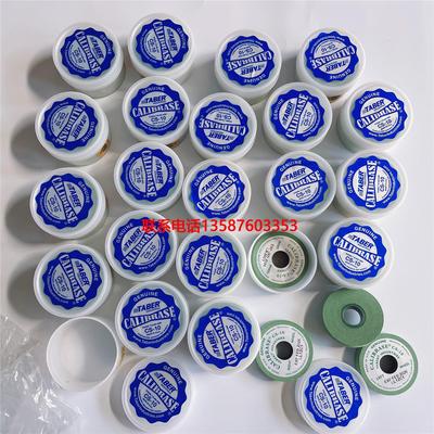 H10 TABER 砂轮H-18砂轮 耐磨砂轮  CS10 CALIBRADE耐磨砂轮H22