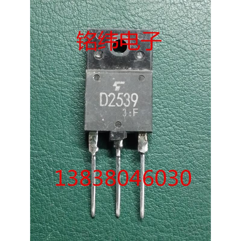 D2539行管2539彩电行管拆机原字好质量