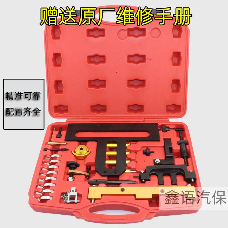 宝马N42 N46正时工具 宝马N42 N46凸轮轴托架气门弹簧安装工具