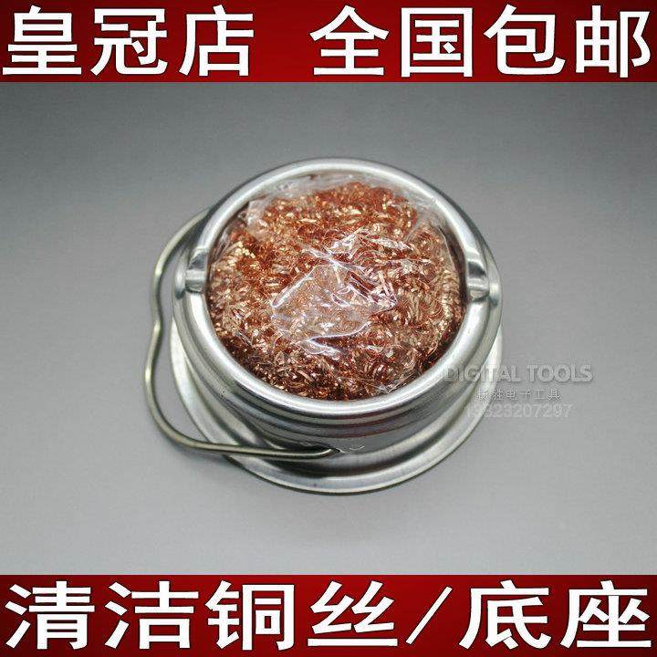烙铁头保养清洁铜丝座套装可代替海棉延长烙铁头寿命焊油台清洁球,农机/农具/农膜,灌溉工具,淘宝优惠券,粉丝福利购,淘宝优惠卷