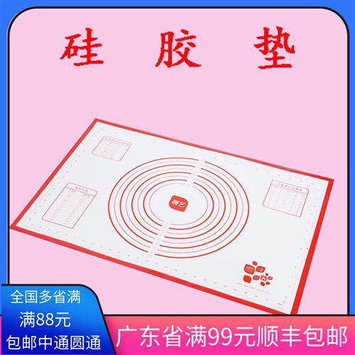 展艺硅胶垫耐高温铂金硅胶垫揉面垫和面垫饼干垫薄款防滑60*40