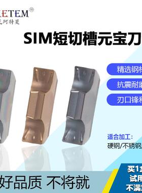 数控切槽刀片元宝刀片SIM300-020 15MM小孔专用刀杆SIML12K02-4.5