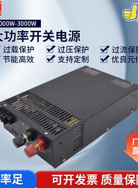 大功率可定制485通讯开关电源2000W2500W3000W24V36V48V12V可外控