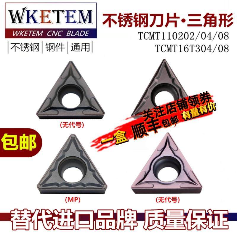 WAKETEM小数控刀片不锈钢TCMT110204 16T304MP HMP内孔单面小三角,农机/农具/农膜,灌溉工具,淘宝优惠券,粉丝福利购,淘宝优惠卷