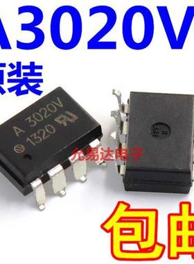 全新A3020 A3020V  HCPL-3020V 贴片  SOP
