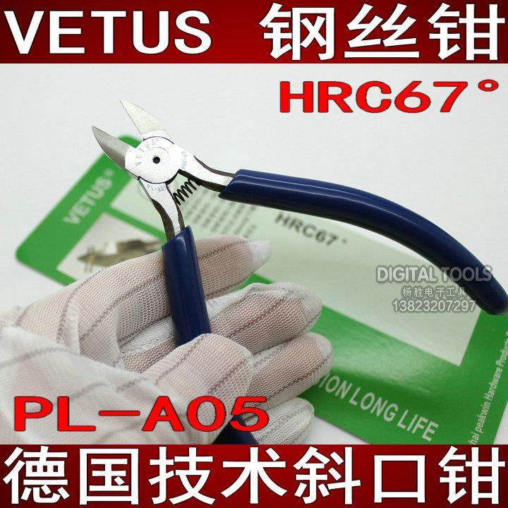 VETUS 德国技术斜口钳手机维修屏蔽罩斜嘴5寸钢丝钢琴线光纤剪钳,农机/农具/农膜,灌溉工具,淘宝优惠券,粉丝福利购,淘宝优惠卷
