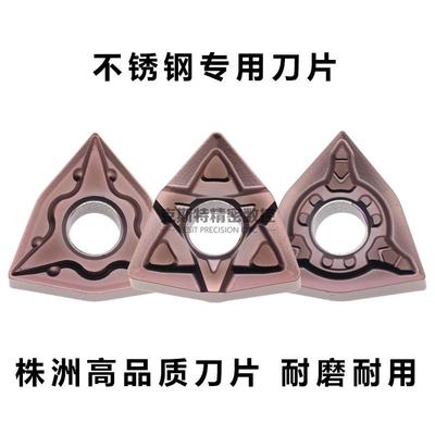 株洲OKE不锈钢数控刀片WNMG080404-MF OMM MSF OP1215 WNMG080408