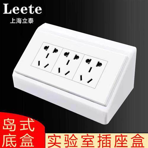 实验室岛式插座底盒118型塑料底盒斜面三角形明装底座学习桌面盒