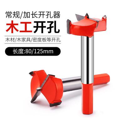 铰链开孔器专业带限位橱柜门柜门专用木工板飞机合页定位钻头35mm