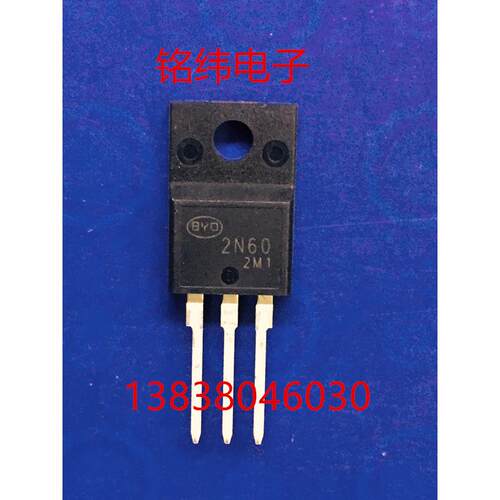 2N60MOS管/场效应电源管2A600V全塑封全新