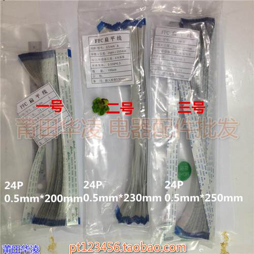 移动DVD EVD排线 HD65 62 850 313 1200W 120X 激光头  连接线同