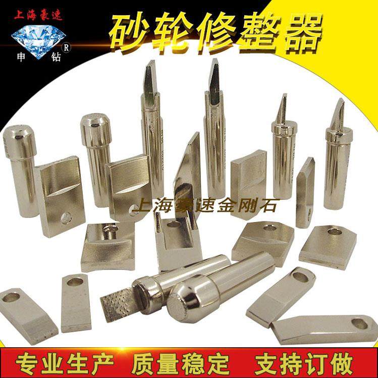 豪速 多点铲式砂轮修整笔数控磨床用金刚石金刚笔板形砂轮修整器,农用物资,苗木固定器/支撑器,淘宝优惠券,粉丝福利购,淘宝优惠卷