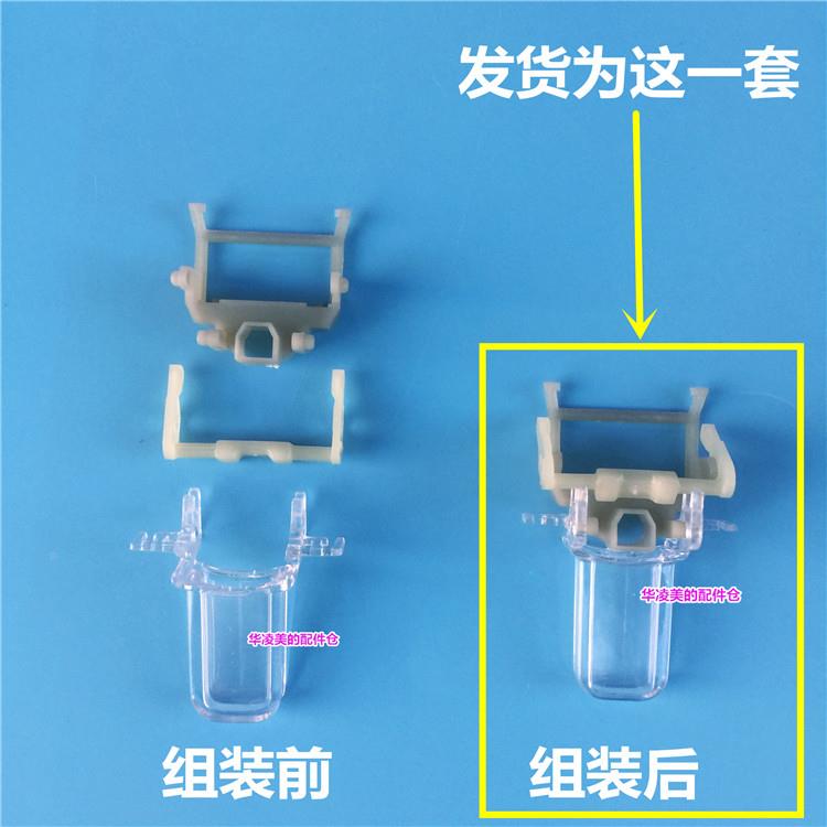 美的配件 电热水壶开关按钮/透明白色MK-H415E2a /H517E2a