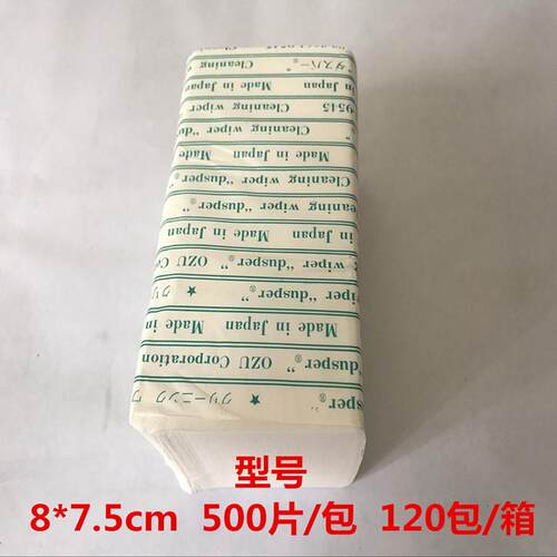 DUSPER无尘纸进口擦拭纸K3无尘纸镜头擦拭纸擦拭纸无尘纸8*7.5cm