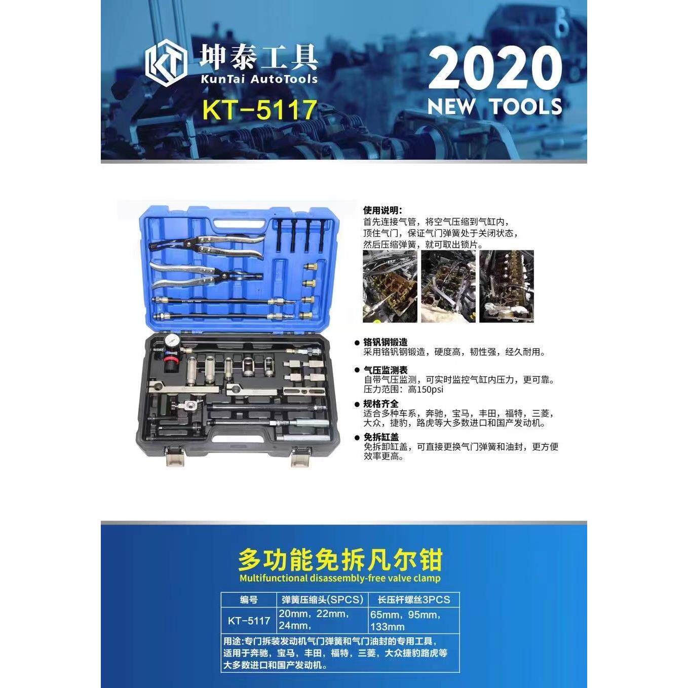 全车系免拆缸气门油封更换工具 坤泰 宝马奥迪气门油封拆装工具