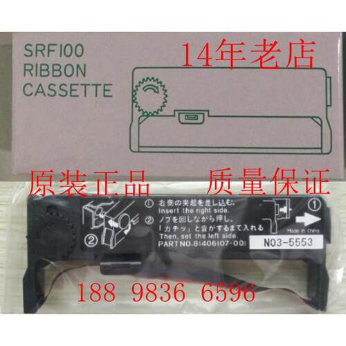 SRF100日本山武记录仪AZBIL打印色带架81407408-001墨盒SRF106