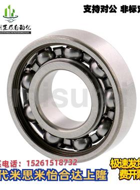 深沟球轴承/无盖 BAR6803/6804/6805/6806/6903/6904/6905/6906-J