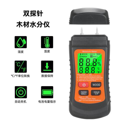 插针式木材水分仪墙面水分检测仪 木材湿度水份测试仪纸箱测量仪