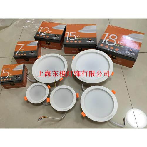 奔豪照明SZX202-5W7W12W15W18W防雾筒灯LED凹面筒灯磨砂防雾筒灯