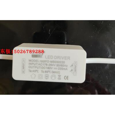 LED DRIVER面板灯驱动电源火牛MB050220 AC176-264V DC180V 220mA