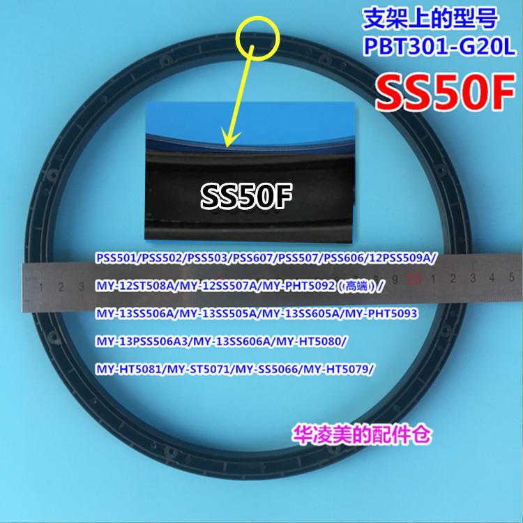 美的电压力锅MY-PHT5093 PSS605A pss505a 内盖密封圈固定塑料环