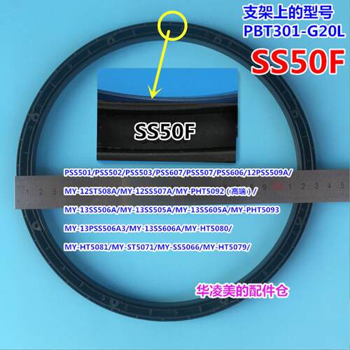 美的电压力锅MY-PHT5093 PSS605A pss505a 内盖密封圈固定塑料环
