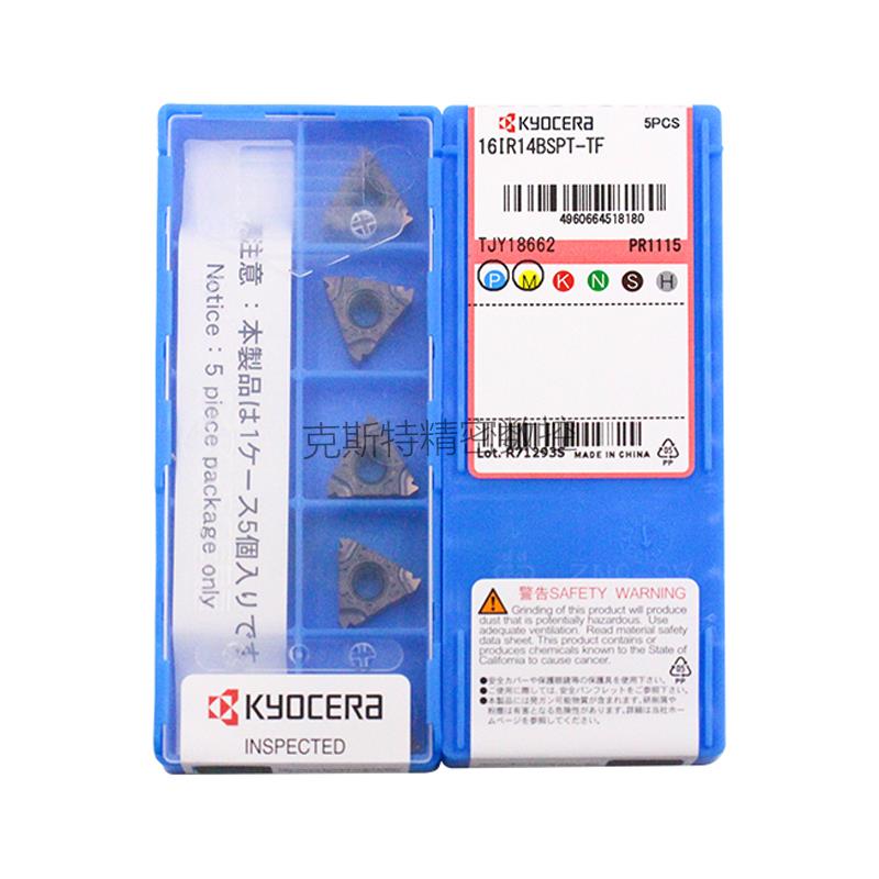 正品京瓷数控螺纹刀片 16IR14BSPT-TF PR1115 钢件 不锈钢