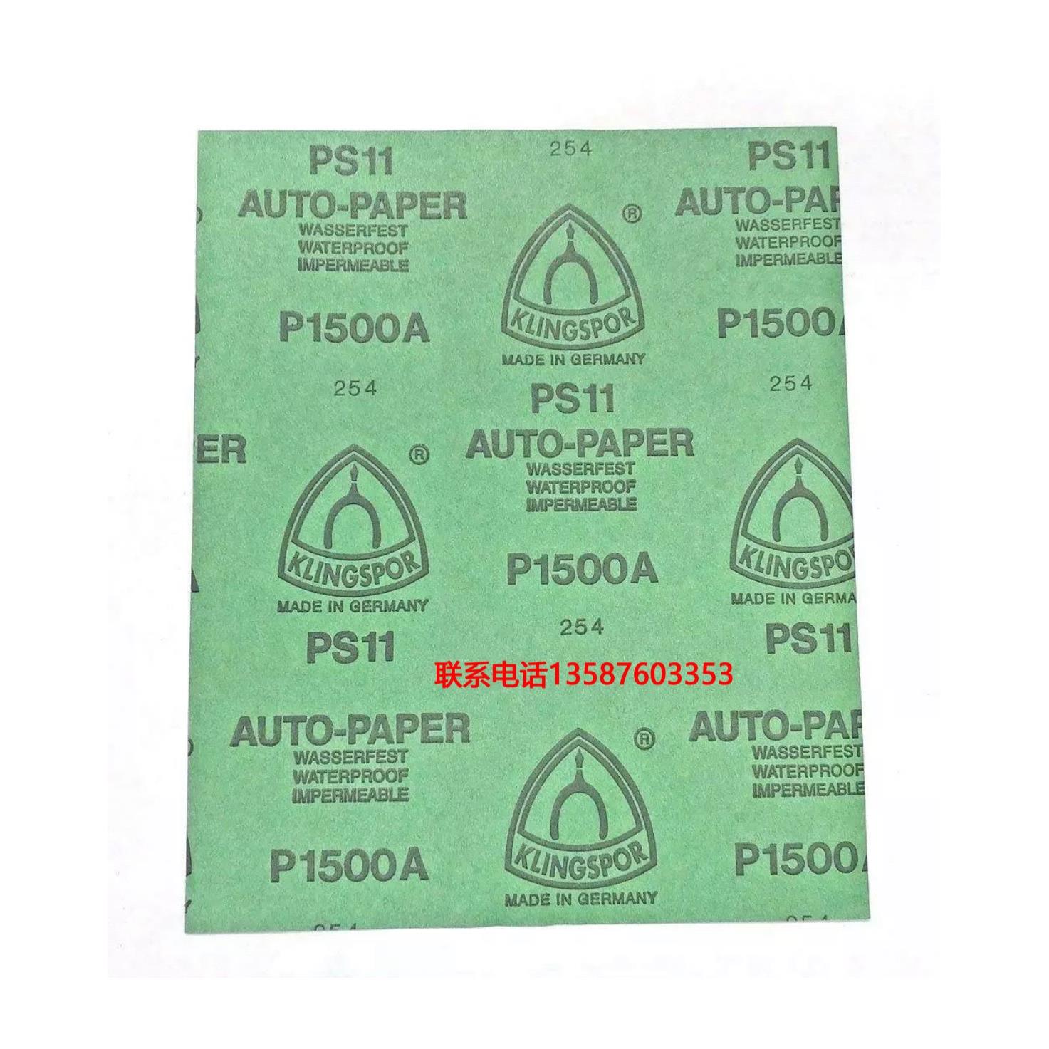 klingspor PS11  230mm*280mm  martindale耐磨测试砂纸50张一盒