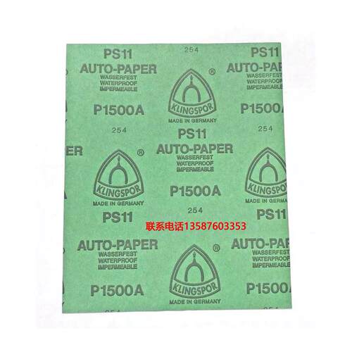 klingspor PS11  230mm*280mm  martindale耐磨测试砂纸50张一盒