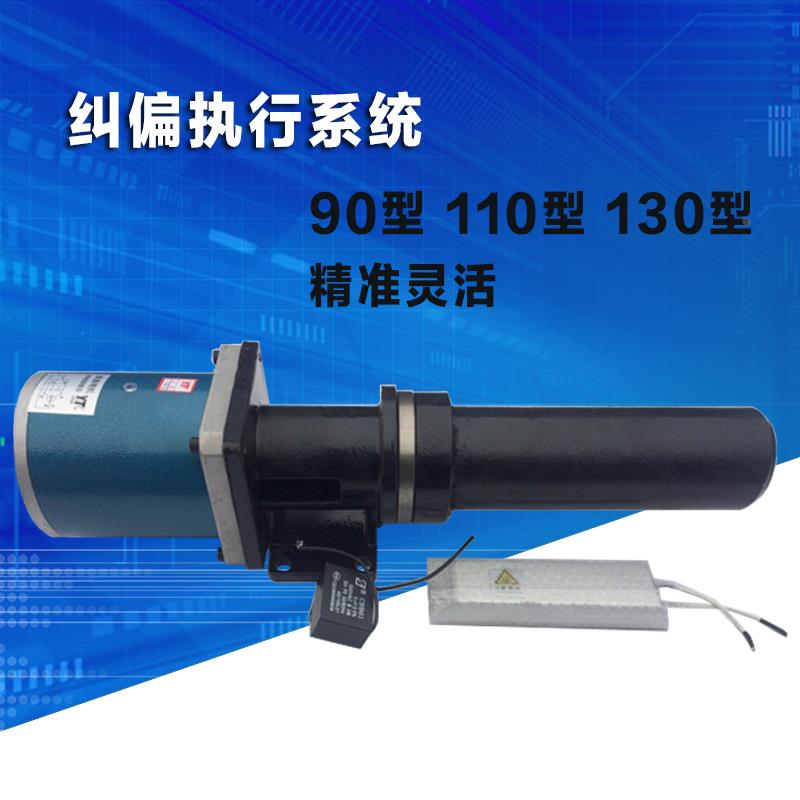 自动纠偏控制器大推力纠偏执行系统纠偏电机纠偏总成60转115转