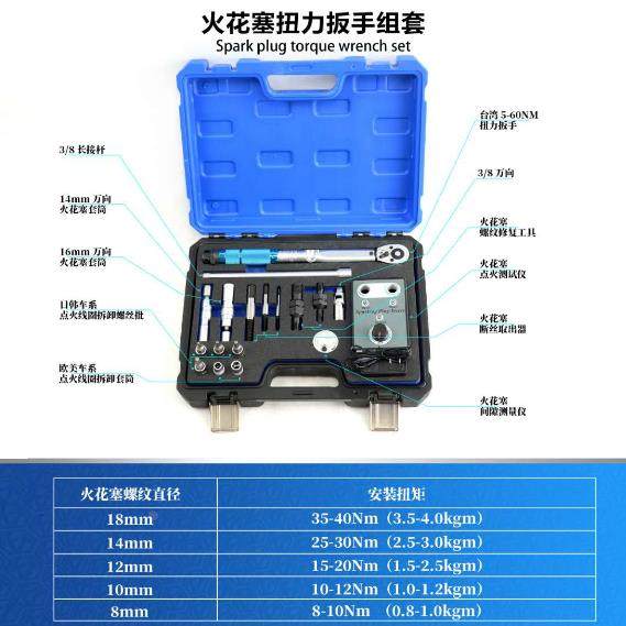 火花塞拆卸工具套装 汽车火花塞套筒扳手14mm拆卸专用工具 通用型