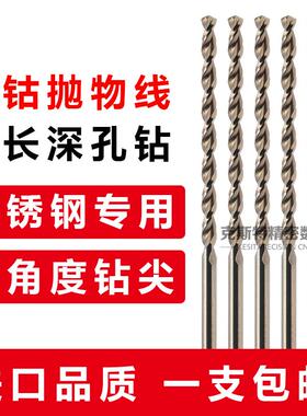 350mm高钴含钴抛物线直柄麻花钻头 高速钢不锈钢深孔钻2-14mm