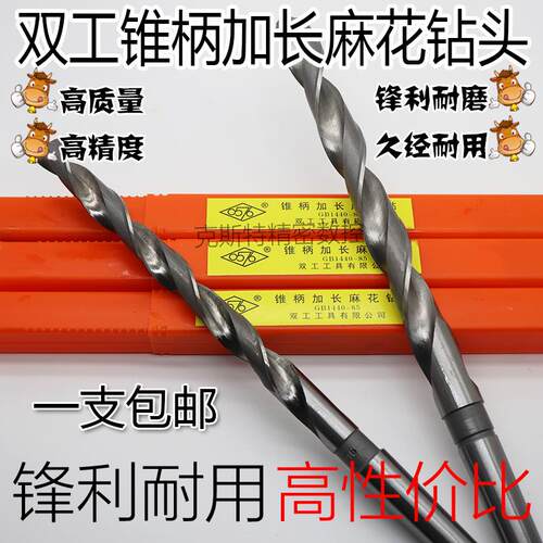 上海双工500mm加长锥钻 锥柄加长麻花钻头13 14 15 16 17 18-23mm