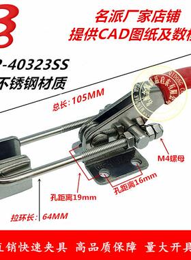 不锈钢拉扣JA GH CH HS KL SD MP 40323SS 431SS 40341SS压扣锁扣