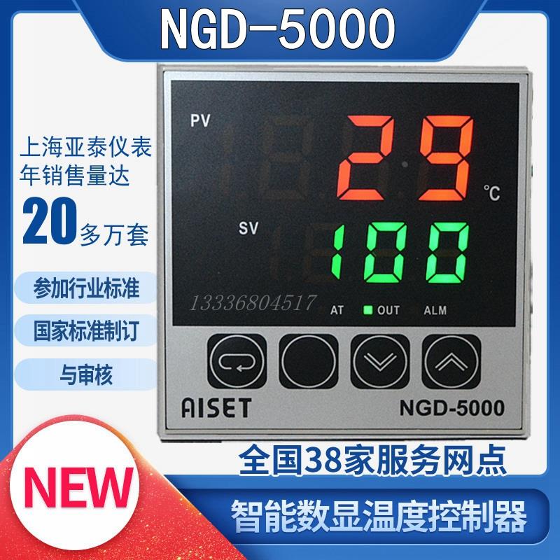 NGD-5411V上海亚泰仪表温控器NGD-5412V NGD-5421V温控仪NGD-5000