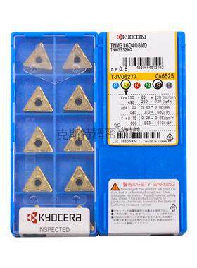 正品京瓷数控刀片 TNMG160408-MQ CA6525 加工不锈钢