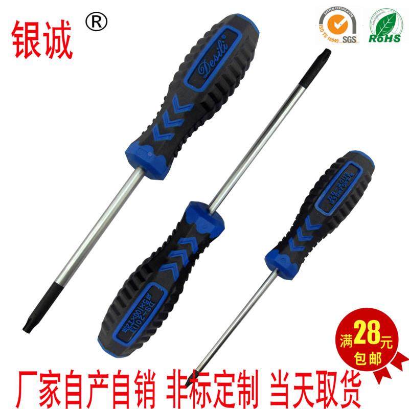 德式 进口S2 梅花槽带孔螺丝刀 T30 配套M6的防盗螺丝,标准件/零部件/工业耗材,输送带/传送带,淘宝优惠券,粉丝福利购,淘宝优惠卷