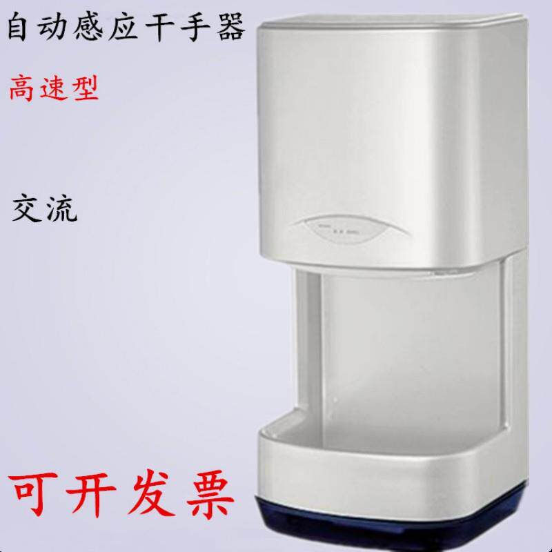 全自动感应干手器 快速烘手器 烘干机吹手机 酒店肯德基专用