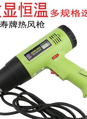 CS822长寿牌热风枪1600W数显可调恒温汽车贴膜枪发热吹风枪2000W
